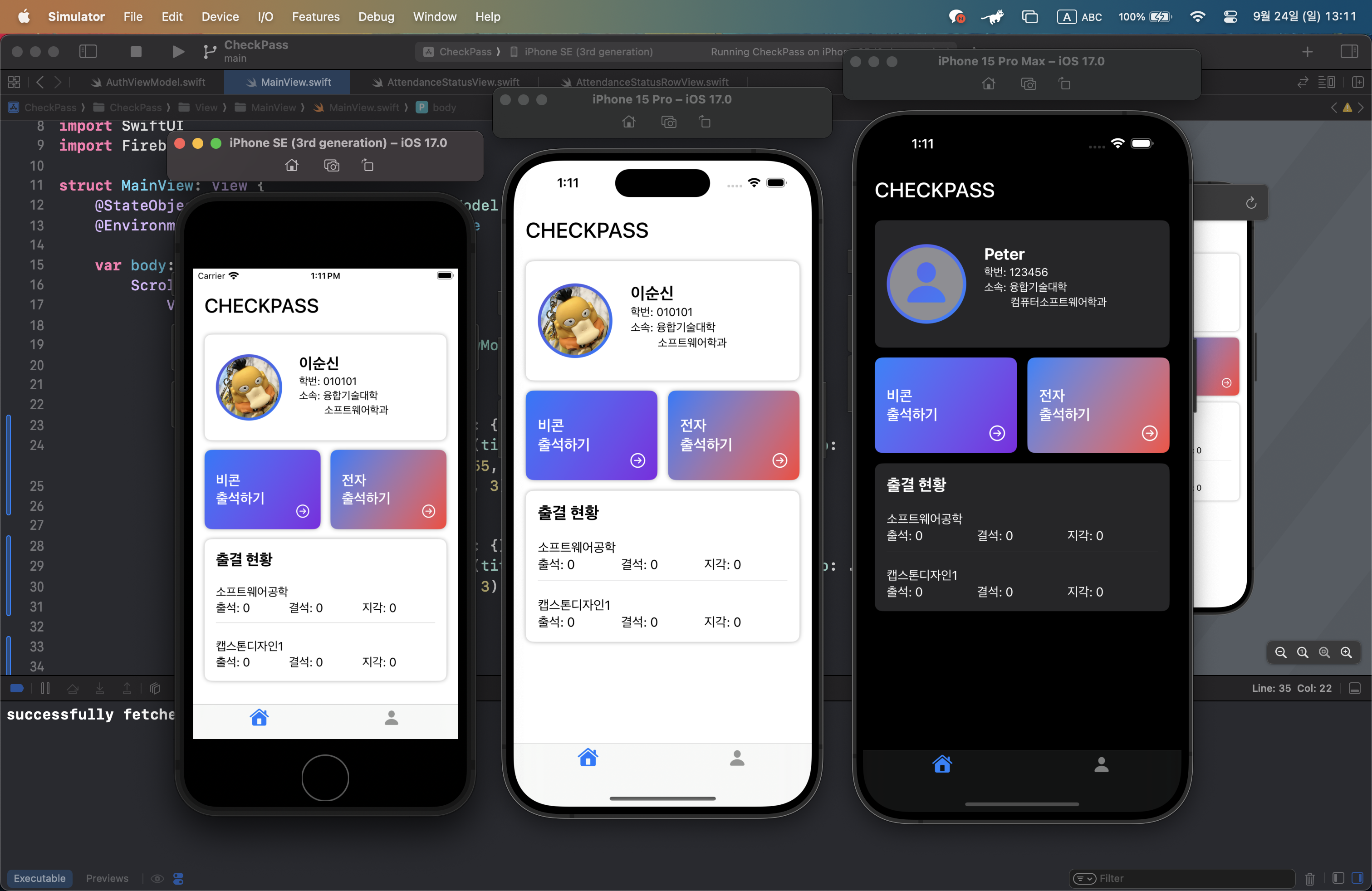 CHECKPASS 대표 이미지