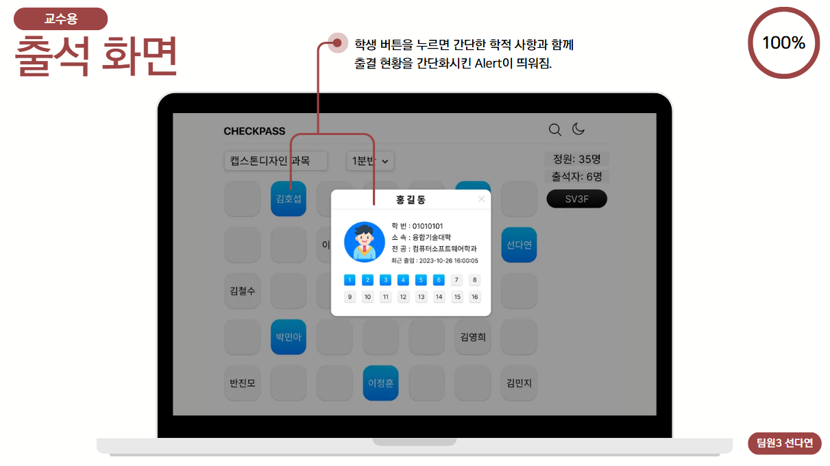 CHECKPASS 작업 이미지 10