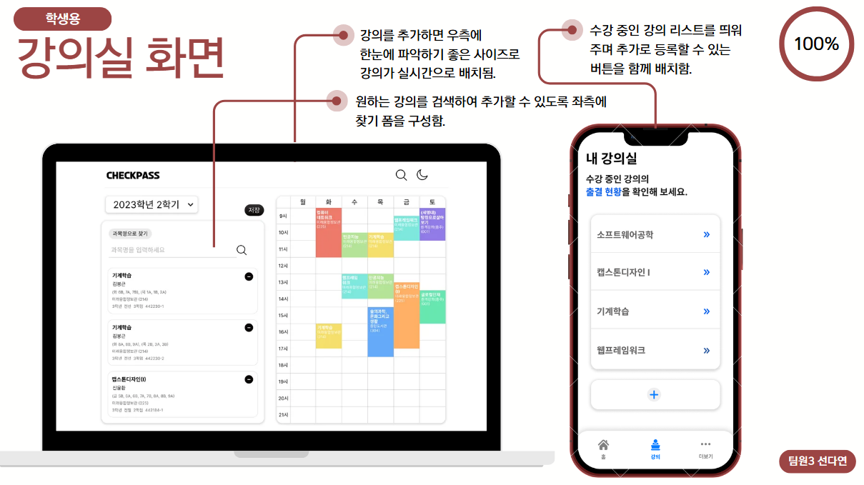 CHECKPASS 작업 이미지 11