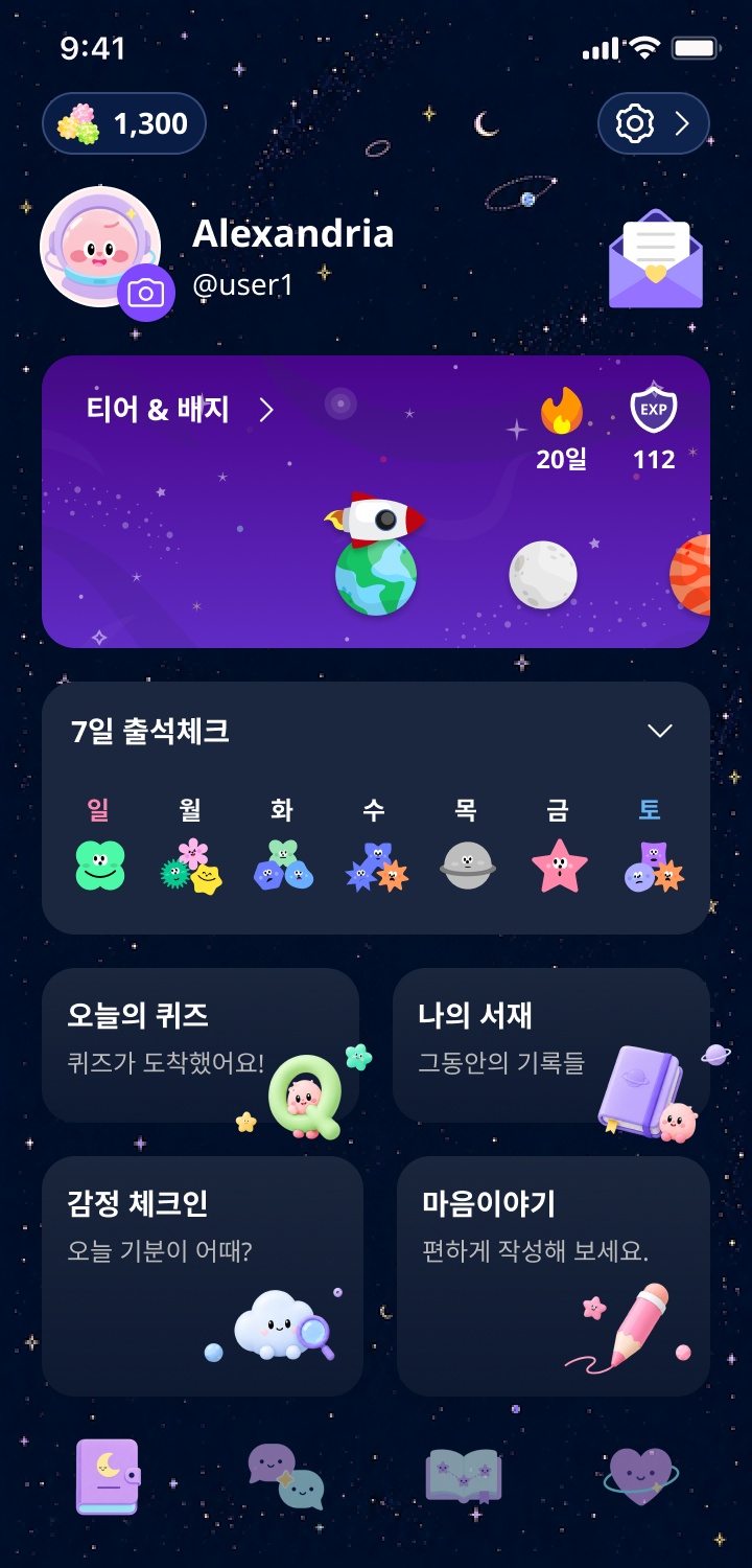 신규 '우주' 테마 UI/UX 이미지 1
