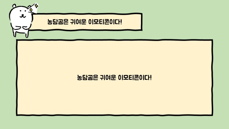 BEARLY SERIOUS 작업 이미지 6