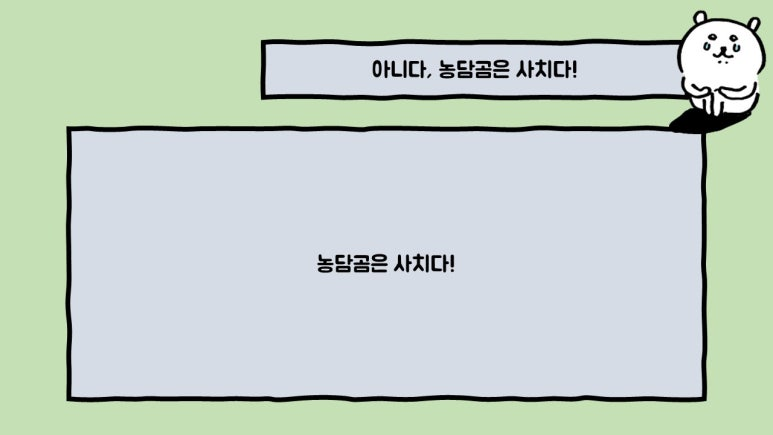 BEARLY SERIOUS 작업 이미지 7